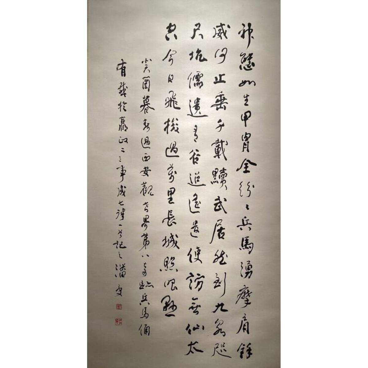 行书 Calligraphy